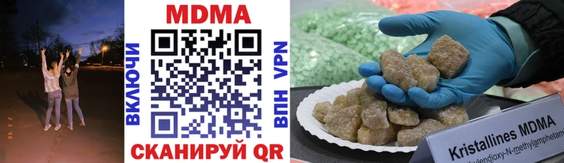 MEGA маркетплейс  Белогорск  MDMA Molly 