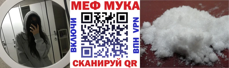 МЕФ кристаллы  Белогорск 