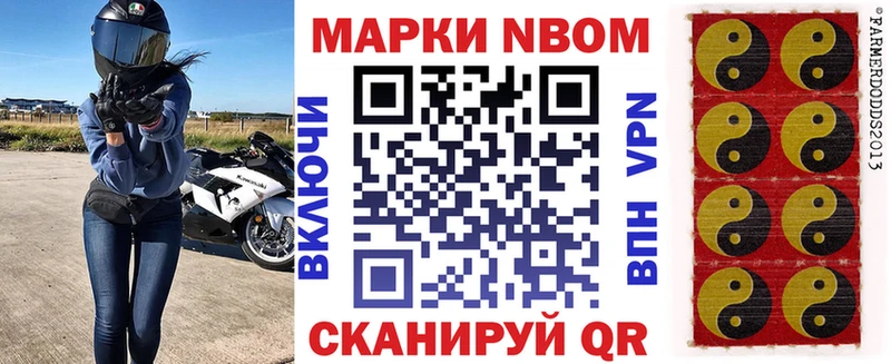 Марки 25I-NBOMe 1,8мг  кракен ссылки  Белогорск 